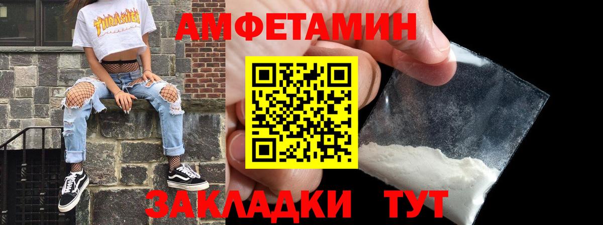 Амфетамин  Амфетамин 97%  АМФ  Вход с VPN  Гатчина 