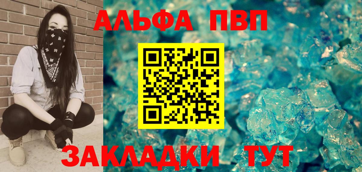 Альфа ПВП  А ПВП Crystall  Вход с VPN  Alpha-PVP СК КРИС  Гатчина 