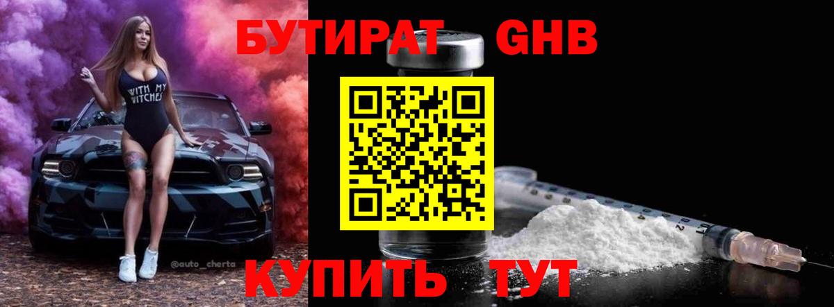 БУТИРАТ буратино  Вход с VPN  Гатчина 