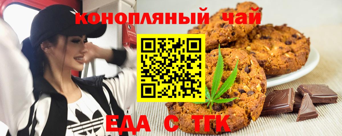 Canna-Cookies марихуана Гатчина