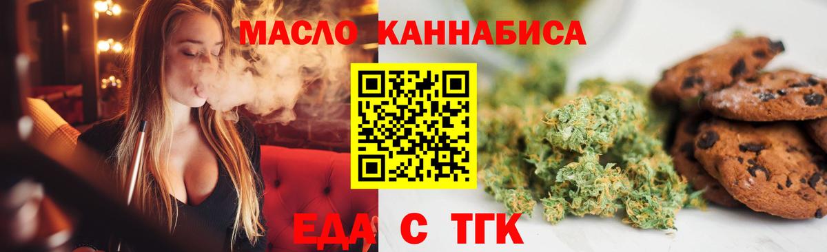 Гатчина  Cannafood марихуана  Вход с VPN 