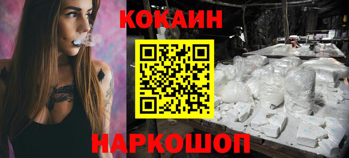 COCAIN FishScale Гатчина