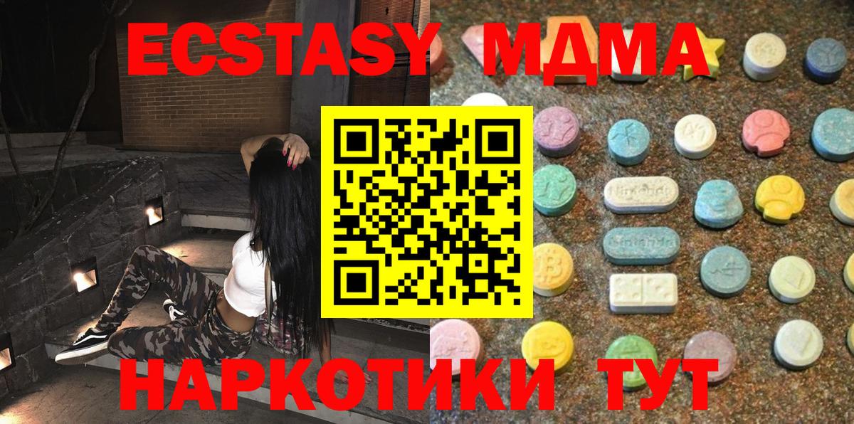 Гатчина  ОМГ ОМГ вход  Ecstasy  Вход с VPN  Ecstasy 300 mg  закладки 