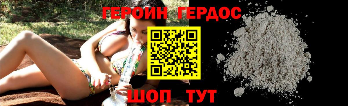 Гатчина  Героин гречка  Вход с VPN 