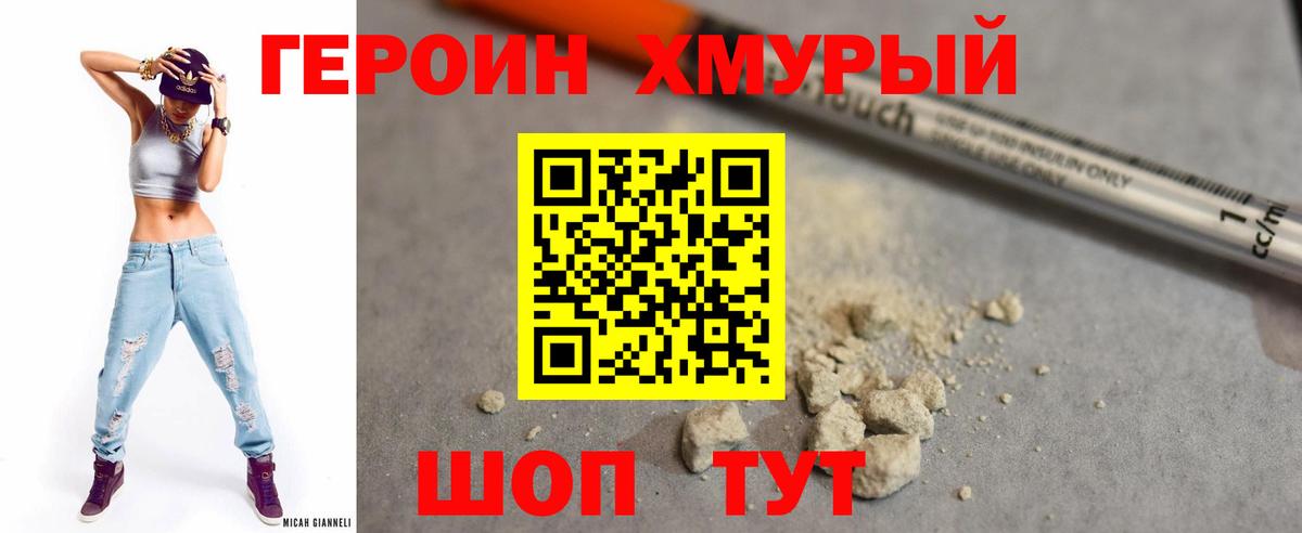 Героин герыч Гатчина