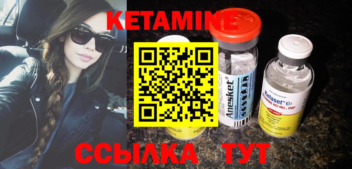 Кетамин ketamine Гатчина