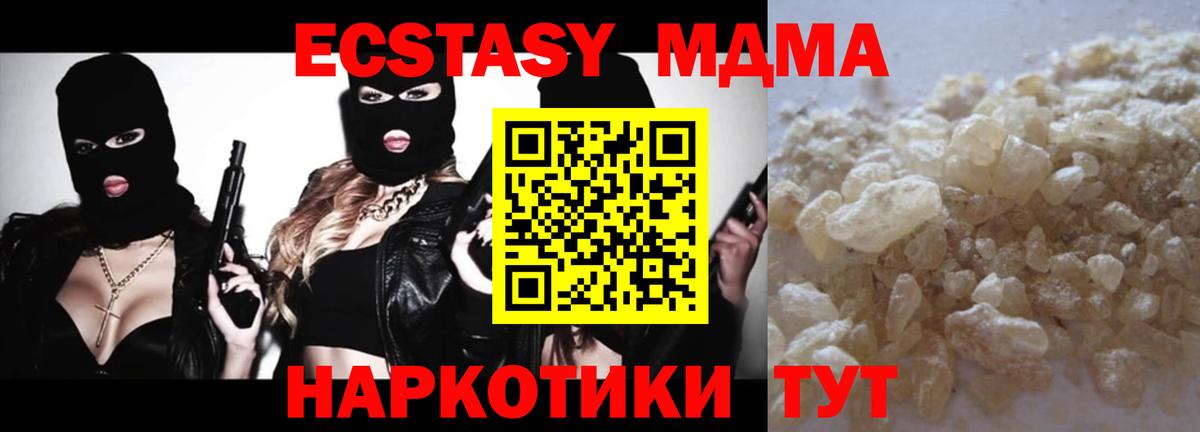 Гатчина  МДМА  Вход с VPN  МДМА молли 