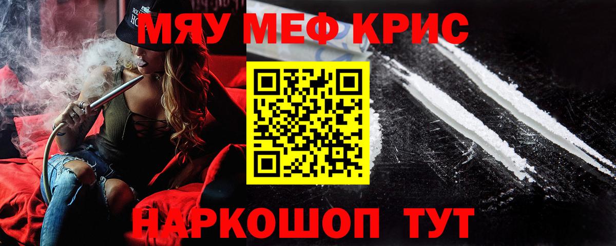 Меф  Мефедрон кристаллы  Гатчина  Мефедрон  Вход с VPN  МЕФ мука 