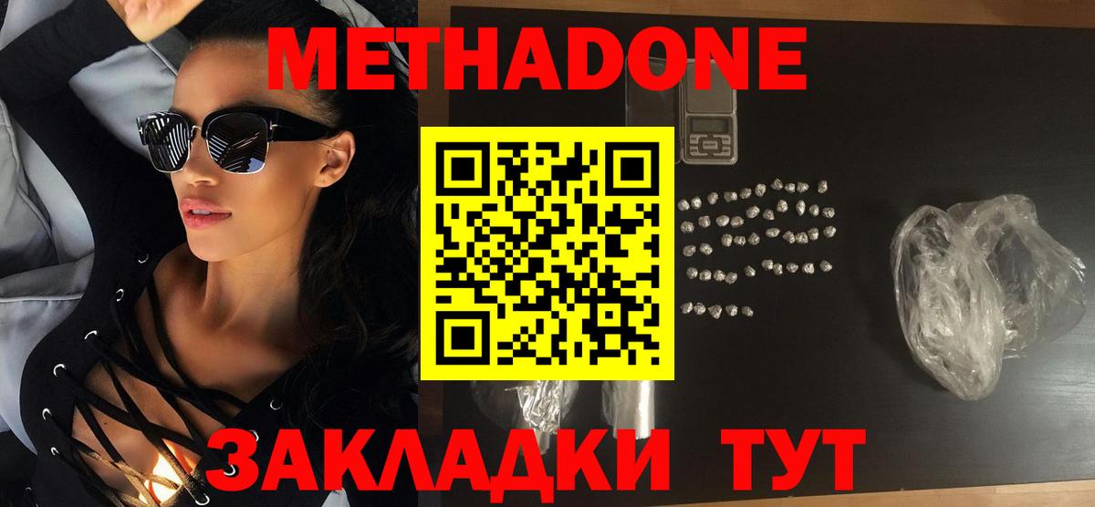 МЕТАДОН VHQ  МЕТАДОН VHQ  Вход с VPN  Гатчина 