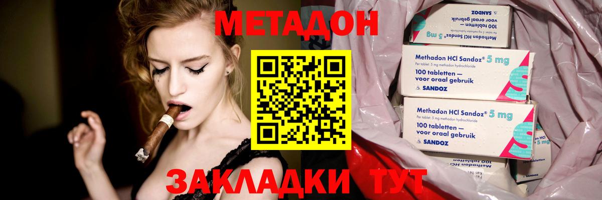 МЕТАДОН VHQ Гатчина