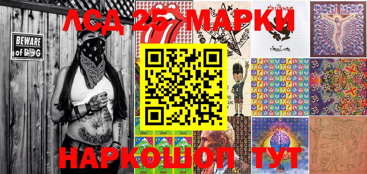 Марки N-bome 1500мкг Гатчина