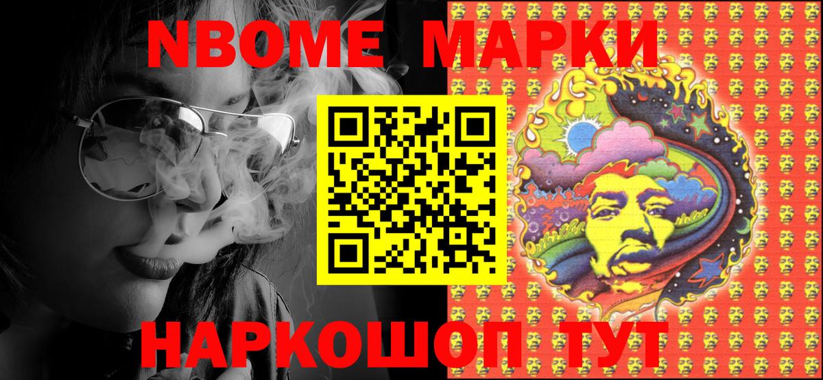 Марки NBOMe  Вход с VPN  Гатчина  Марки N-bome 1,5мг 