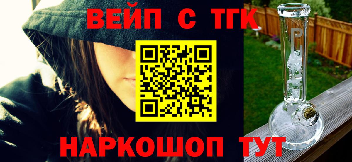 Гатчина  Дистиллят ТГК вейп  Дистиллят ТГК гашишное масло  Вход с VPN 